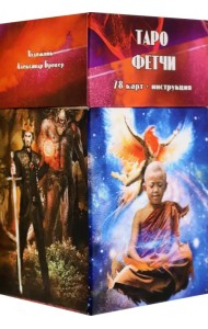 Таро Фетчи, 78 карт + инструкция