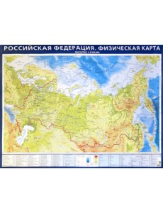 Физическая карта Российской Федерации. Крым в составе РФ Физическая карта Российской Федерации. Крым в составе РФ