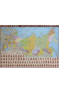 Российская Федерация. Правители России