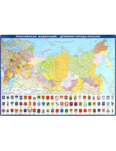Карта настольная Российская Федерация. Древние города России