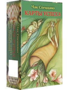 Метафорические карты Карты успеха