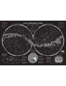 Карта звёздного неба (светящаяся) Карта звёздного неба (светящаяся)