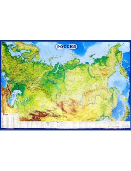 Карта настенная "Россия" 1,57х1,07 (КН61)