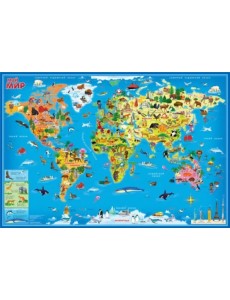 Мой мир. Карта мира настенная в тубусе, 101х69 см. Мой мир. Карта мира настенная в тубусе, 101х69 см.