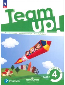 Английский язык. 4 класс. Учебное пособие. В 2-х частях. Часть 2 Английский язык. 4 класс. Учебное пособие. В 2-х частях. Часть 2