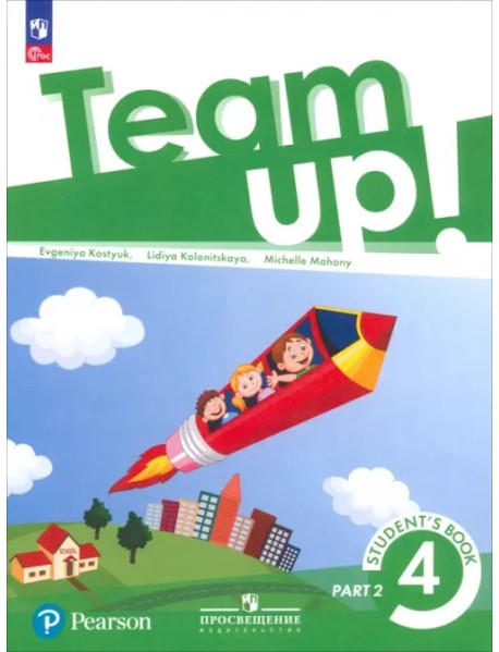 Английский язык. 4 класс. Учебное пособие. В 2-х частях. Часть 2