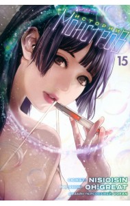 Истории монстров. Том 15