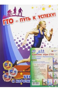 Комплект плакатов 