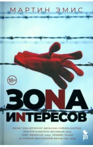 Зона интересов