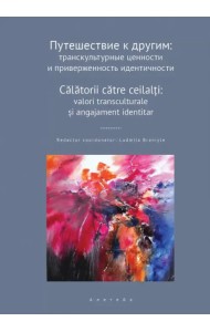 Путешествие к другим. Транскультурные ценности и приверженность идентичности. Сборник научных статей