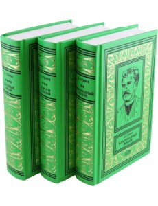 Благородный жулик. Дороги судьбы. Деловые люди. В 3-х томах Благородный жулик. Дороги судьбы. Деловые люди. В 3-х томах