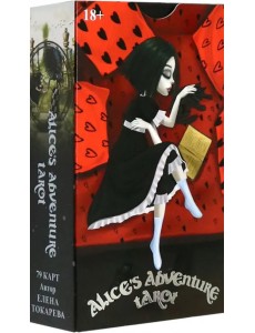 Таро Приключения Алисы