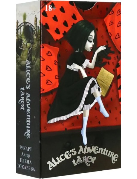 Таро Приключения Алисы