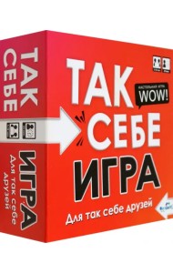 Настольная игра Так себе игра