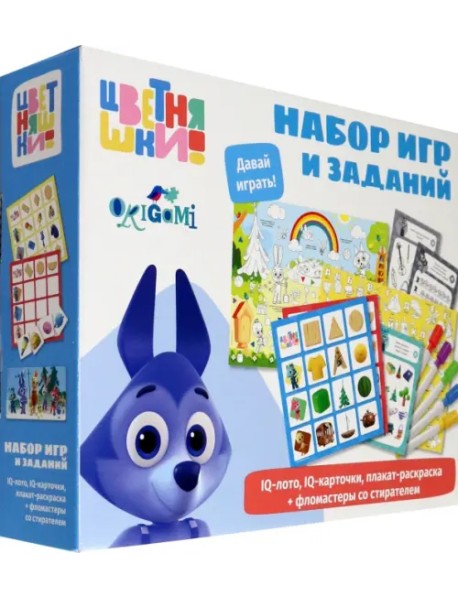 Цветняшки. Набор игр 3 в 1. Развиваем интеллект
