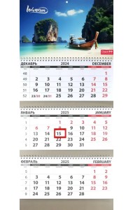 Календарь квартальный на 2025 год Путешествия. Индонезия