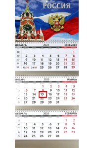 Календарь квартальный на 2025 год Россия. Башня и Герб