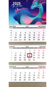 Календарь квартальный на 2025 год Год змеи. Фиолетовый