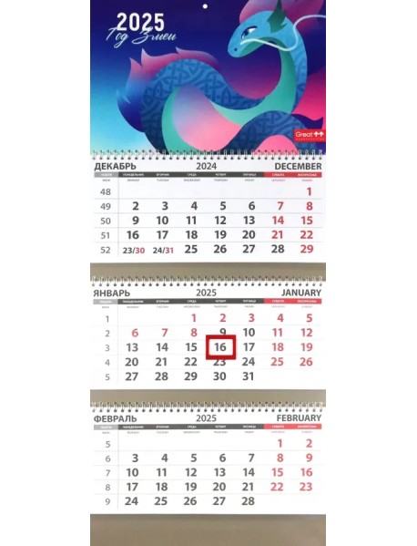 Календарь квартальный на 2025 год Год змеи. Фиолетовый