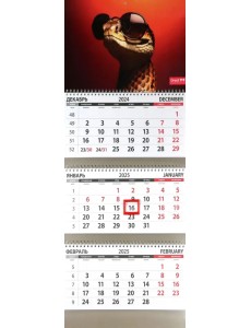 Календарь квартальный на 2025 год Змея в очках Календарь квартальный на 2025 год Змея в очках