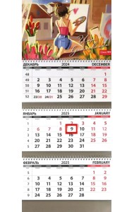 Календарь квартальный на 2025 год Ищи вдохновения