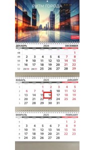Календарь квартальный на 2025 год Офис. Ритм города
