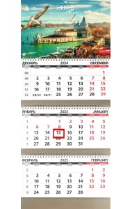 Календарь квартальный на 2025 год Путешествия. Венеция