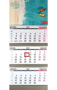 Календарь квартальный на 2025 год Путешествия. Лодки в океане