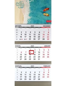 Календарь квартальный на 2025 год Путешествия. Лодки в океане Календарь квартальный на 2025 год Путешествия. Лодки в океане