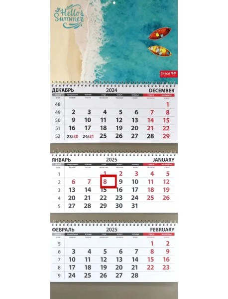 Календарь квартальный на 2025 год Путешествия. Лодки в океане