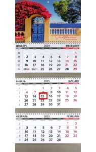 Календарь квартальный на 2025 год Путешествия. Санторини