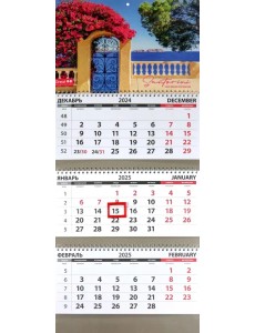 Календарь квартальный на 2025 год Путешествия. Санторини Календарь квартальный на 2025 год Путешествия. Санторини