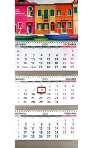 Календарь квартальный на 2025 год Путешествия. Яркая Италия