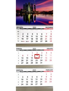 Календарь квартальный на 2025 год Офис. Сити розовый Календарь квартальный на 2025 год Офис. Сити розовый