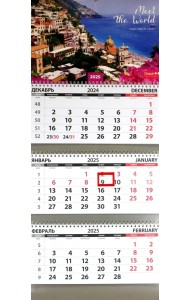 Календарь квартальный на 2025 год Путешествия. Средиземноморье