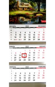 Календарь квартальный на 2025 год Сказочный дом