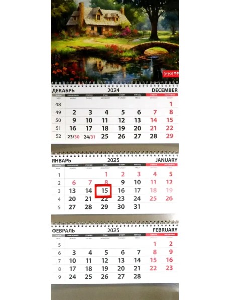 Календарь квартальный на 2025 год Сказочный дом