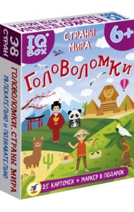 IQ Box. Головоломки. Страны мира