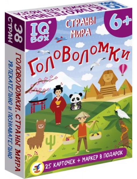 IQ Box. Головоломки. Страны мира