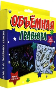 Объёмная гравюра Дельфин + Ракета