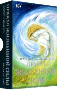Оракул Жизненной силы. Набор карт шаманской практики