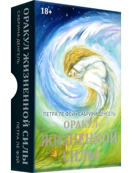 Оракул Жизненной силы. Набор карт шаманской практики
