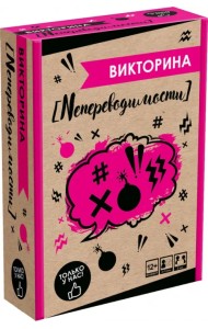 Игра настольная Викторина. Непереводимости
