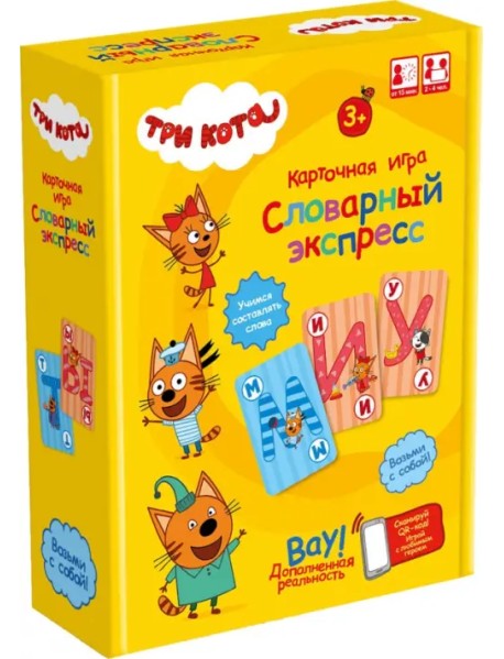 Игра настольная Словарный экспресс