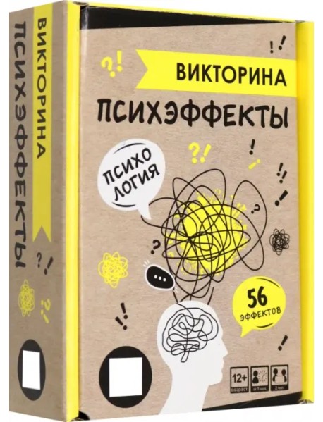 Игра настольная Викторина. Психэффекты