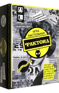 Игра настольная Фактоид