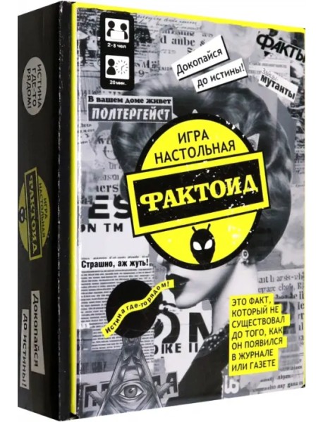 Игра настольная Фактоид