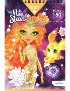 Блокнот для творчества Neo Stars. Солнце, А5 Блокнот для творчества Neo Stars. Солнце, А5