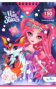 Блокнот для творчества Neo Stars. Марс, А5
