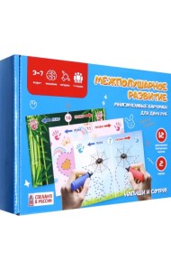 Игра с маркерами Межполушарное развитие №1